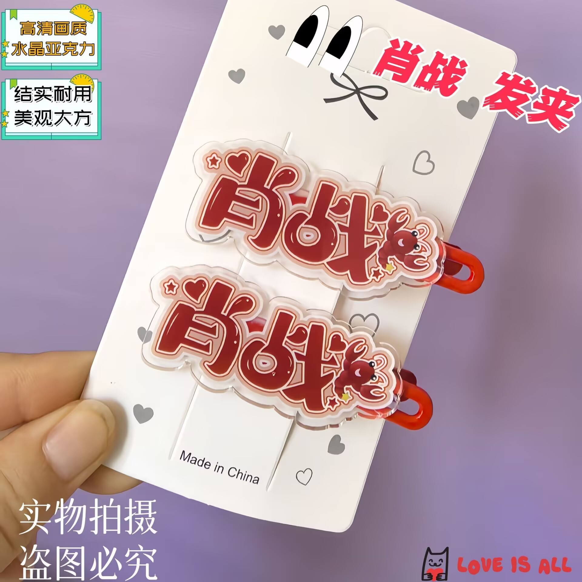 Xiao Zhan, creative text name, - đánh giá và giá Hair Clips