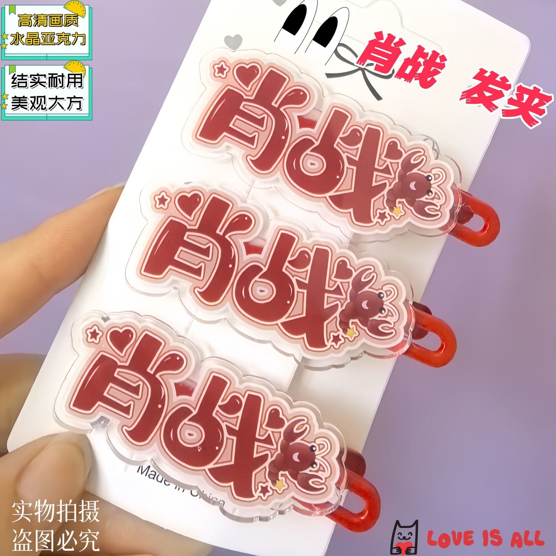 Xiao Zhan, creative text name, - đánh giá và giá Hair Clips