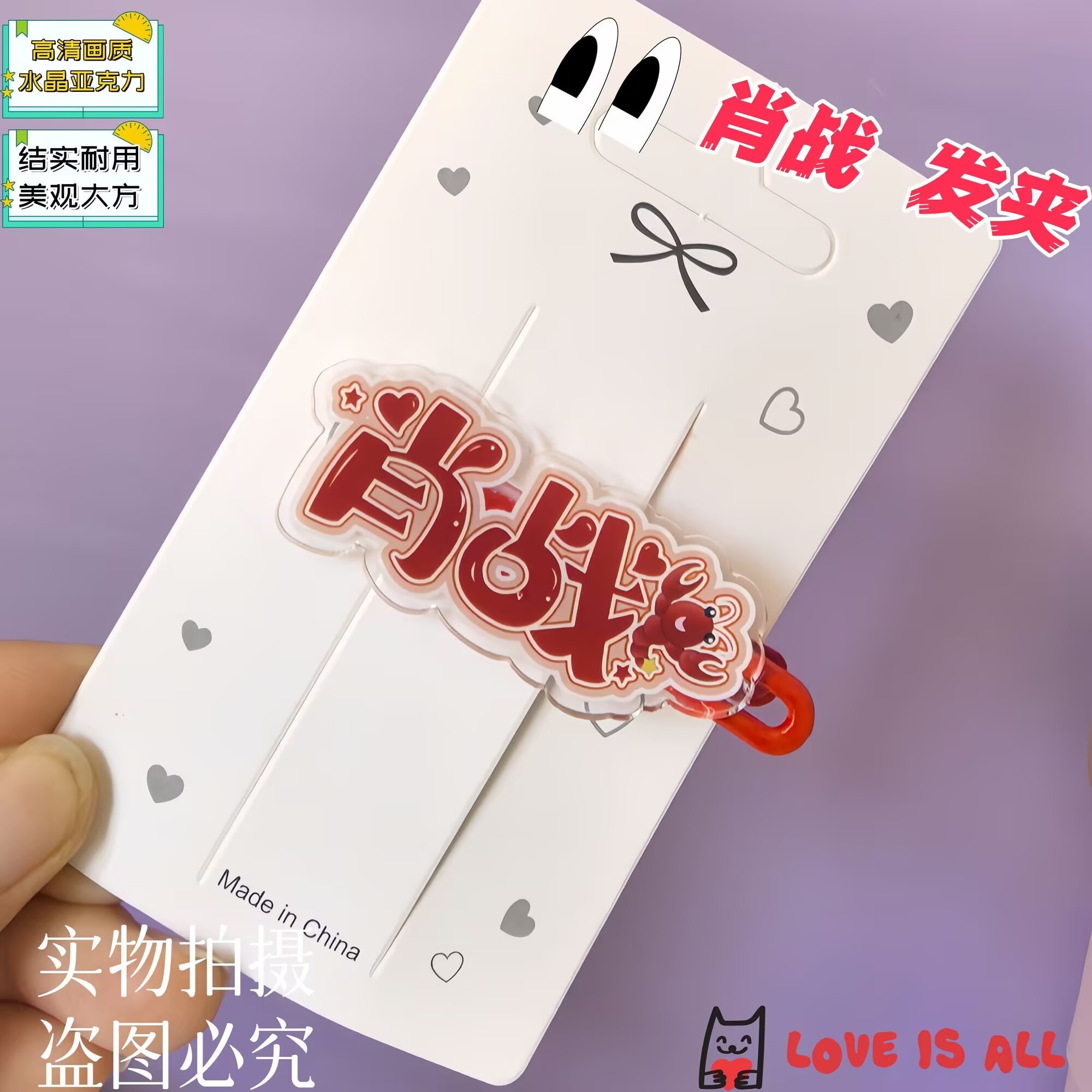 Xiao Zhan, creative text name, - đánh giá và giá Hair Clips